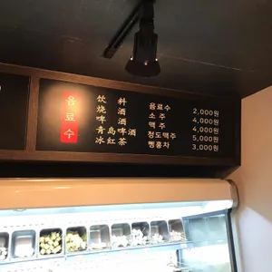 탕화쿵푸 마라탕 리뷰 사진