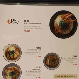 모모야 리뷰 사진