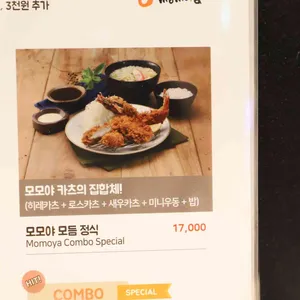 모모야 리뷰 사진
