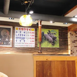 진영왕갈비 리뷰 사진