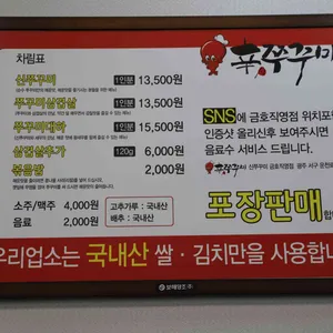신쭈꾸미  리뷰 사진