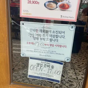 롤링파스타 리뷰 사진