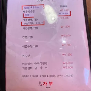가부 리뷰 사진