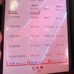 가부 리뷰 사진