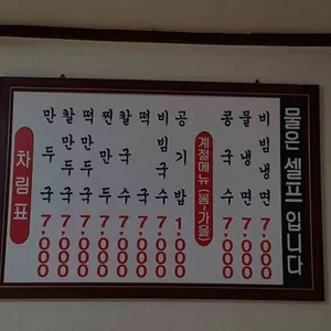 밀밭식당 리뷰 사진