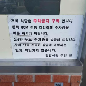밀밭식당 리뷰 사진