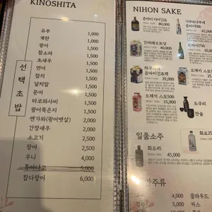 키노시타 리뷰 사진