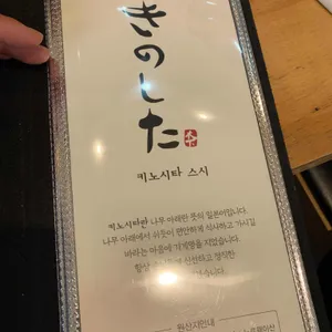 키노시타 리뷰 사진