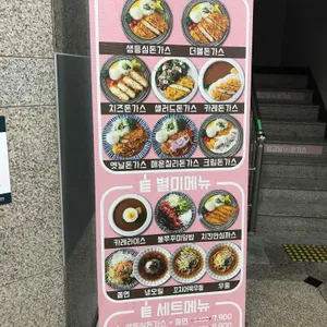 최고당돈가스 리뷰 사진