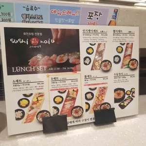 스시마이우 리뷰 사진