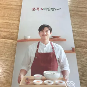 본죽&비빔밥cafe 사진