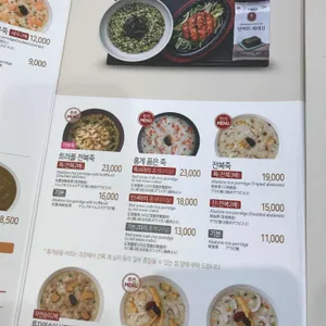 본죽&비빔밥cafe 리뷰 사진