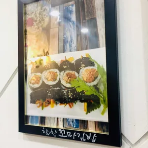 이것이 김밥이다 리뷰 사진