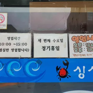싱싱게장마을 리뷰 사진