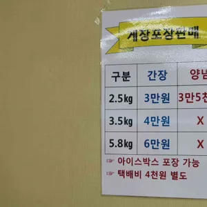 싱싱게장마을 리뷰 사진