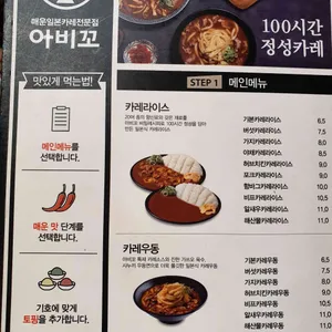 아비꼬 리뷰 사진