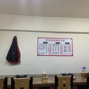 강남정육점식당 리뷰 사진
