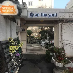 on the yard 리뷰 사진