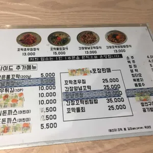 바다밥상 리뷰 사진