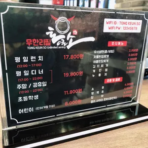 통큰소한마리 리뷰 사진