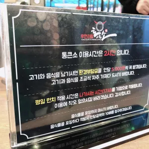 통큰소한마리 리뷰 사진