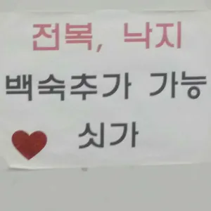 오리촌 리뷰 사진