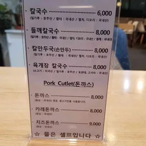 엄마손칼국수 리뷰 사진