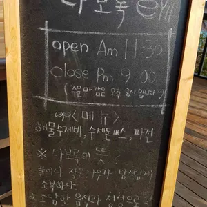 다보록 리뷰 사진