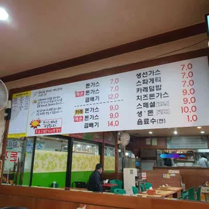 할아버지 돈까스 리뷰 사진