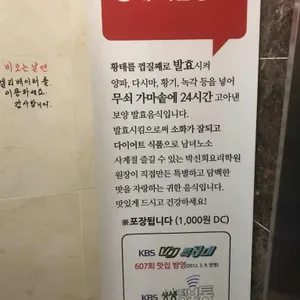 박선희황태어글탕 리뷰 사진