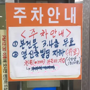 박선희황태어글탕 리뷰 사진