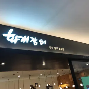 화개장터  리뷰 사진
