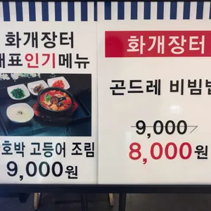 화개장터  리뷰 사진