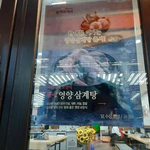 큰맘할매순대국 리뷰 사진