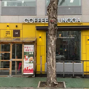 커피명가 리뷰 사진