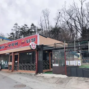 팔당불오징어 리뷰 사진