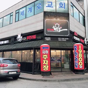 통큰소한마리 리뷰 사진