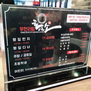 통큰소한마리 리뷰 사진