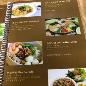 바오공쌀국수 리뷰 사진