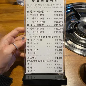 한양닭한마리 리뷰 사진