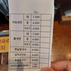 산까치냉면 리뷰 사진