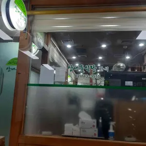 산내들식당 리뷰 사진