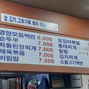 산내들식당 리뷰 사진