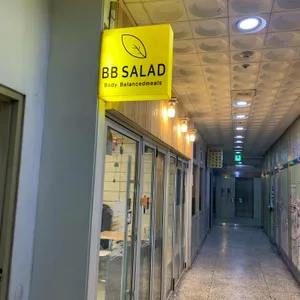 비비샐러드 리뷰 사진