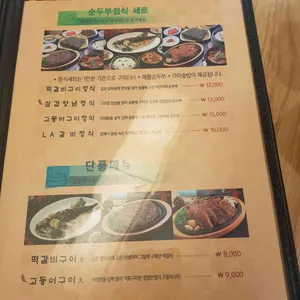 돌깨마을 맷돌순두부 리뷰 사진