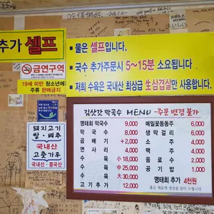 김삿갓막국수 리뷰 사진