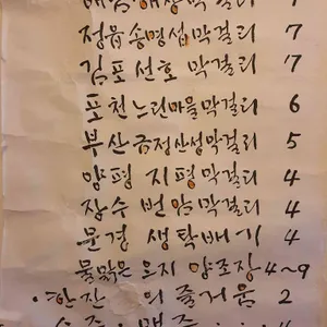 서촌가락 리뷰 사진