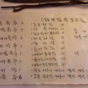 서촌가락 리뷰 사진