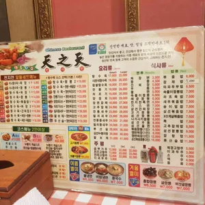 천지천 리뷰 사진