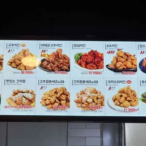 60계 치킨 리뷰 사진